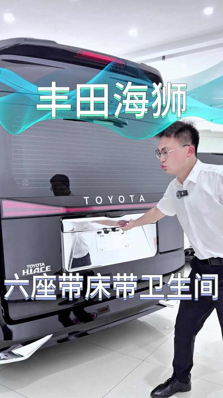 丰田海狮6座蓝牌大型商务车!108万罗兰紫内饰带卫生间!