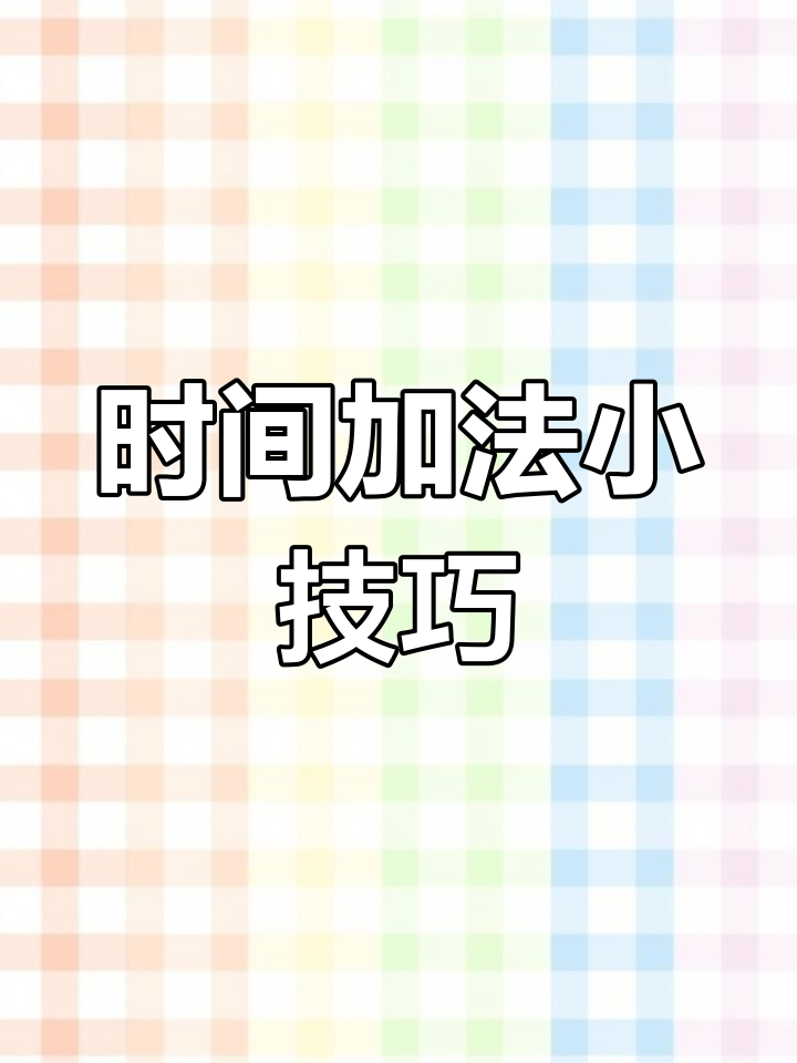 数学计算:猪小白写作业和吃包子的时间问题