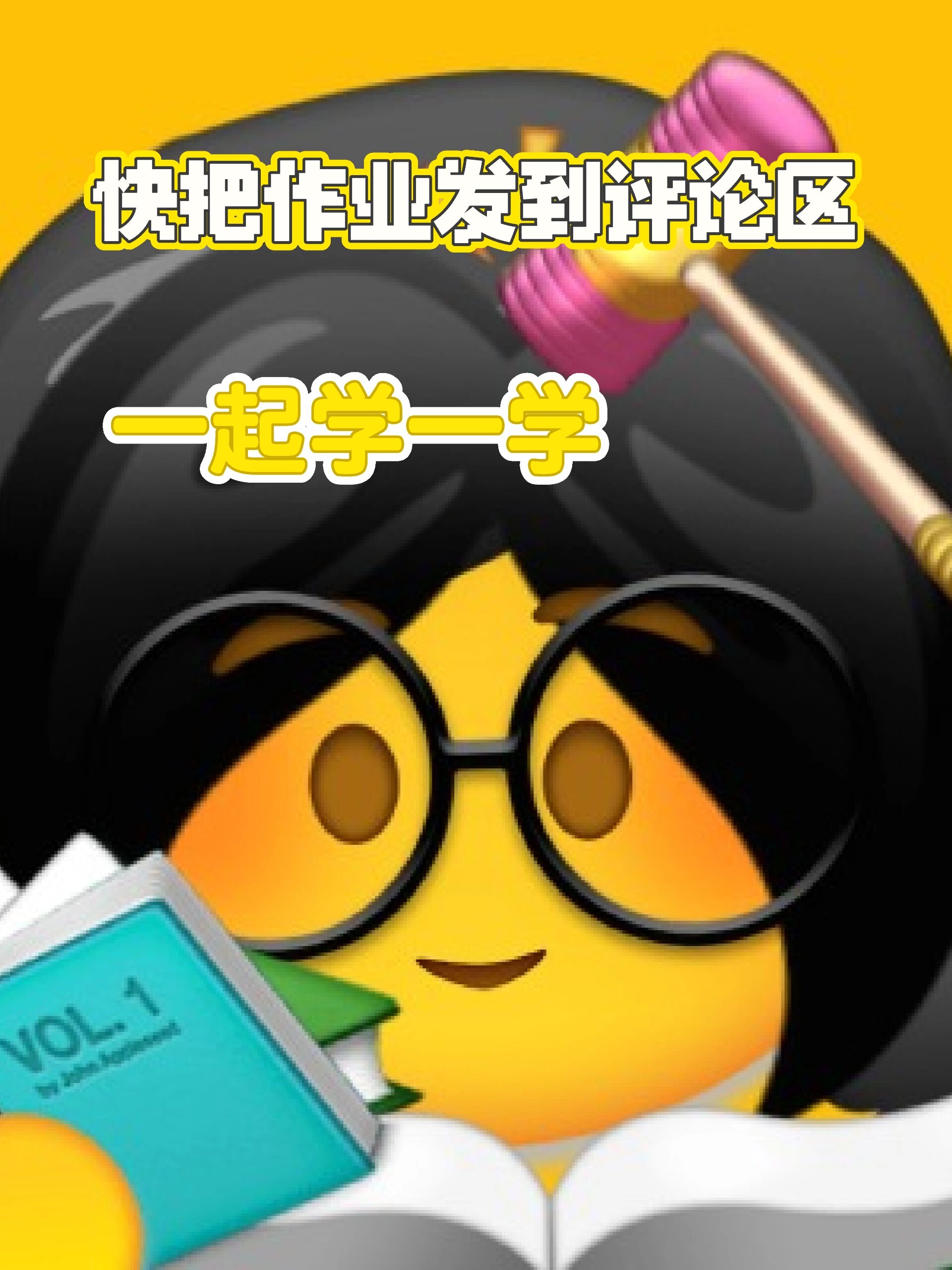 Emoji表情贴图