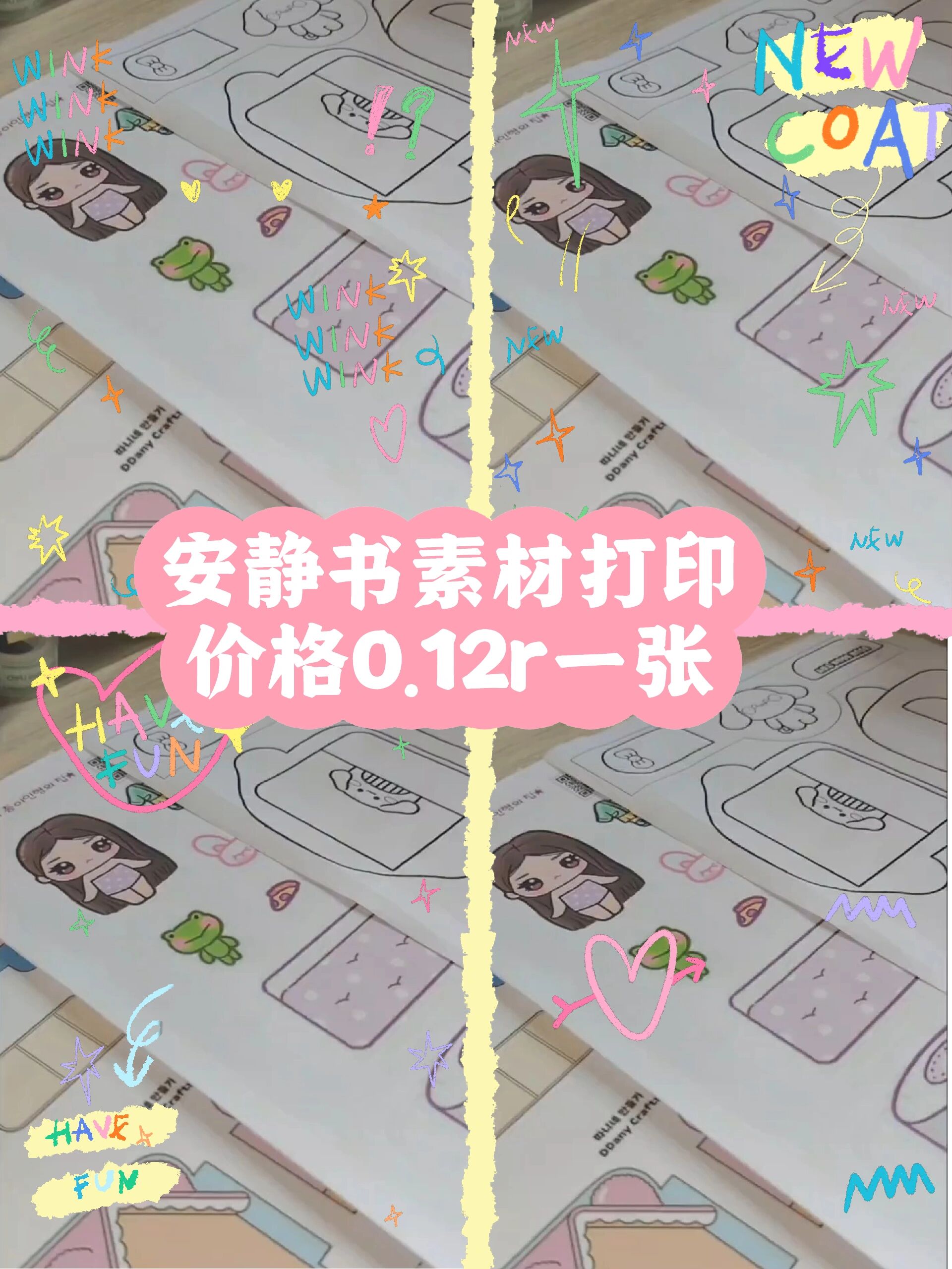 安静书素材打印价格0.12r一张