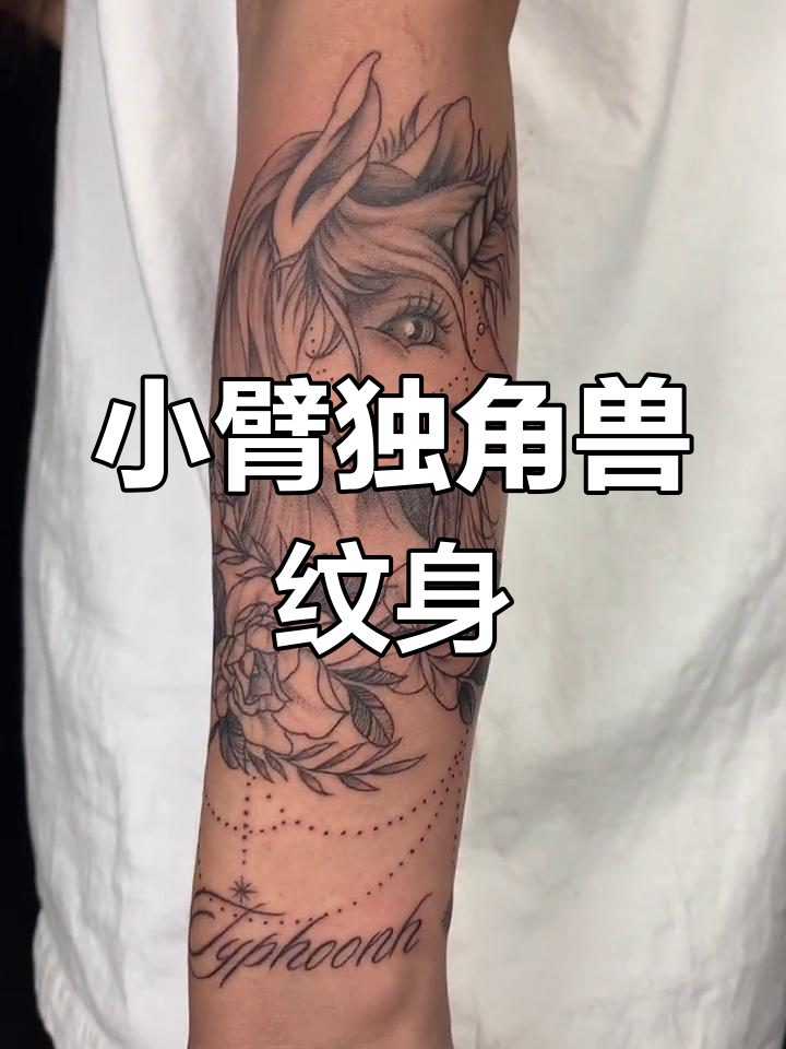 乌鲁木齐手臂素花纹身设计