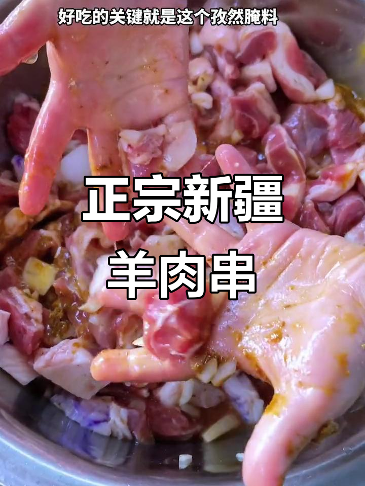 新疆羊肉串的独特做法,烤出金黄酥脆口感