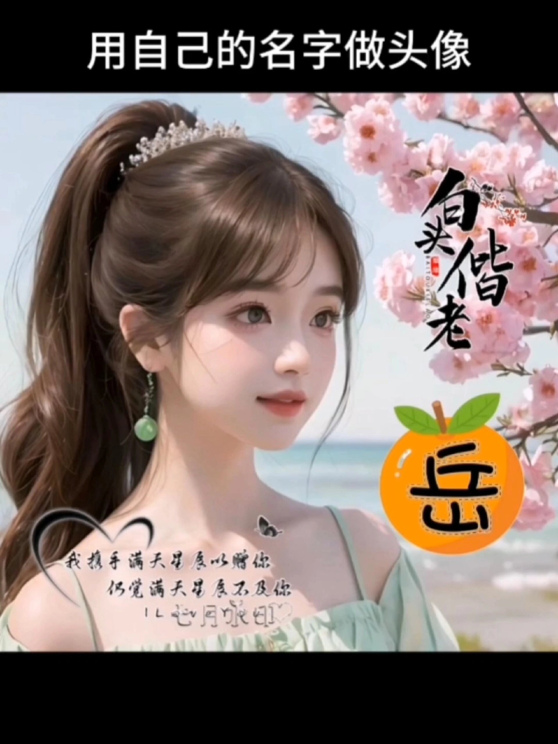 微信头像图片女2023最新款卡通姓氏头像