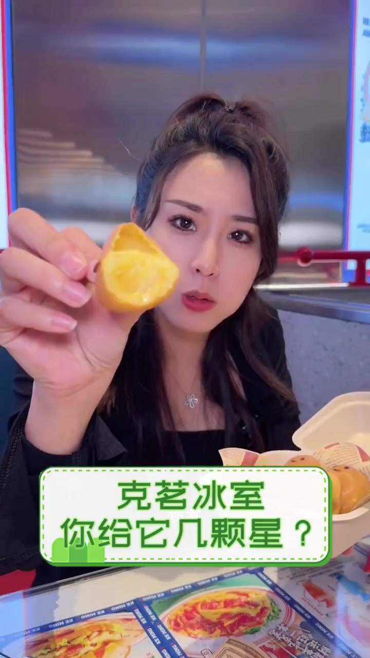 克茗冰室,你给它几颗星?