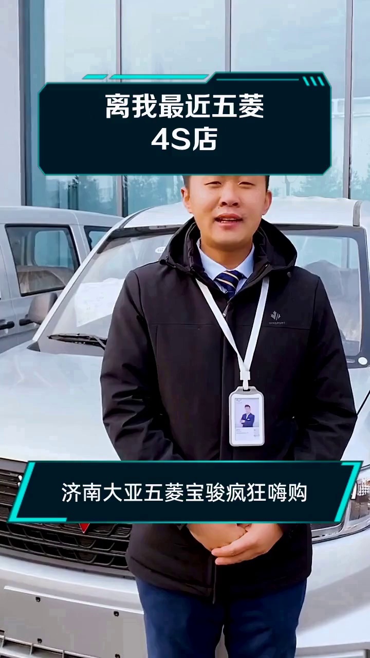 离我最近五菱4S店