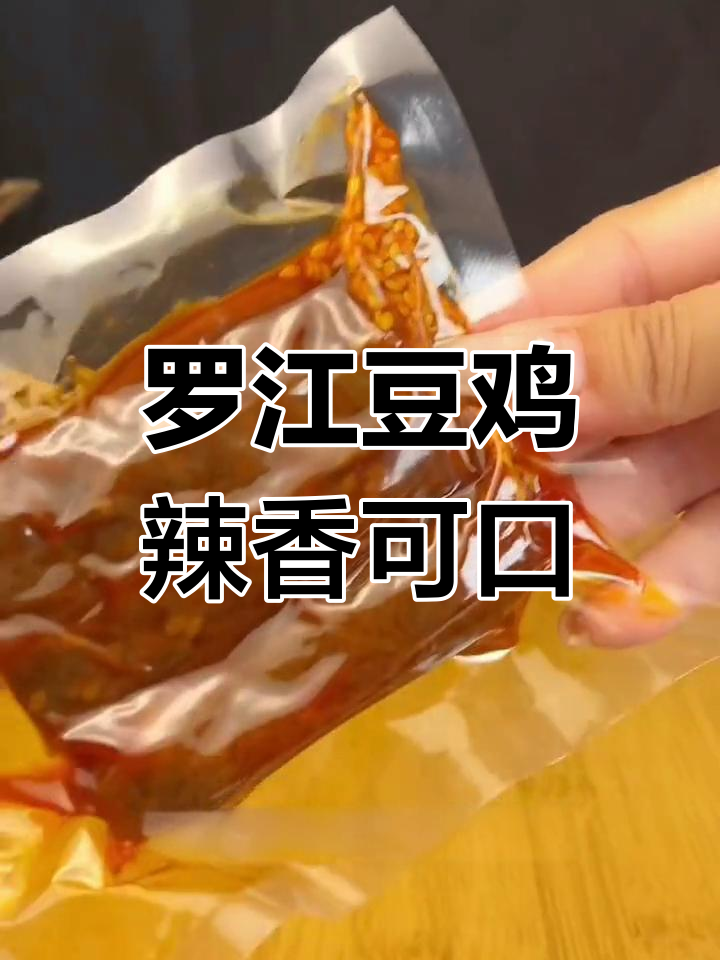 四川罗江豆鸡:僧侣还俗的意外美味