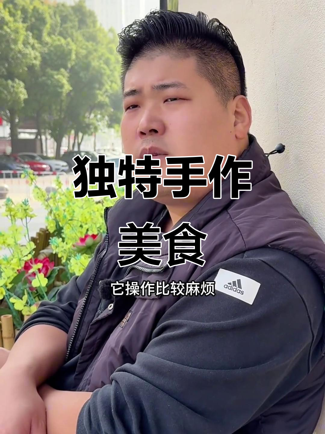 我们家的特色菜,手工制作,保证每份都新鲜美味