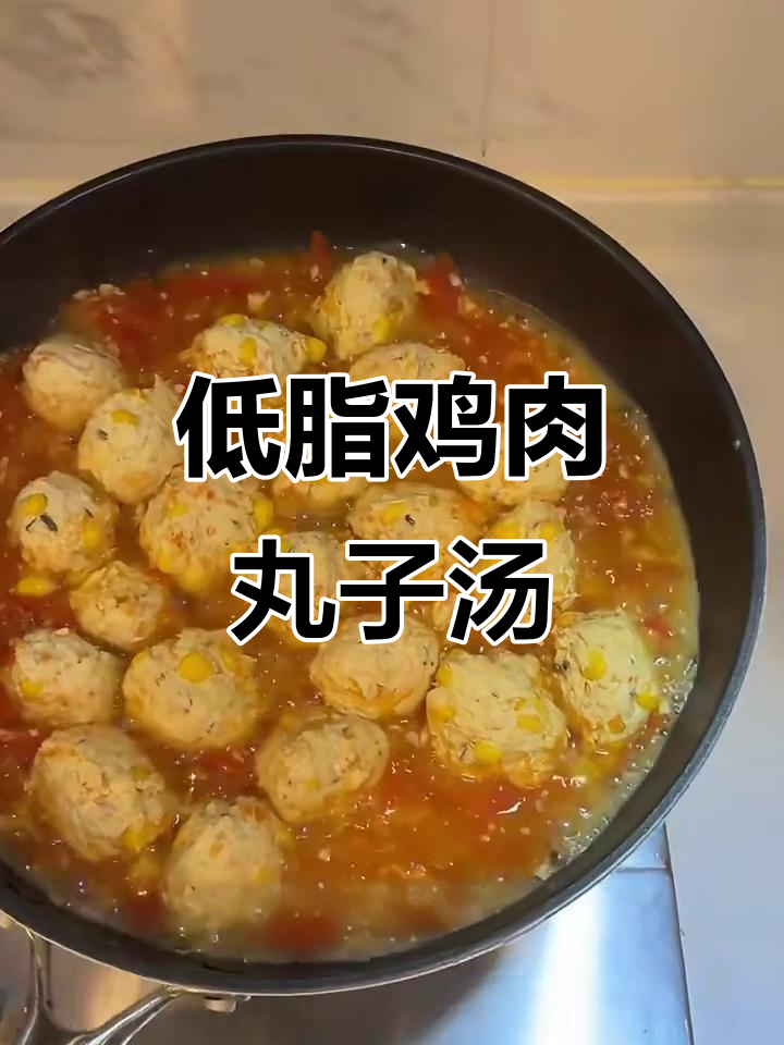 鸡胸肉丸子汤拌饭,低脂高蛋白又美味!