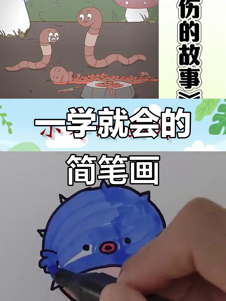 轻松学画羽毛球、麻将等趣味简笔画,超简单!
