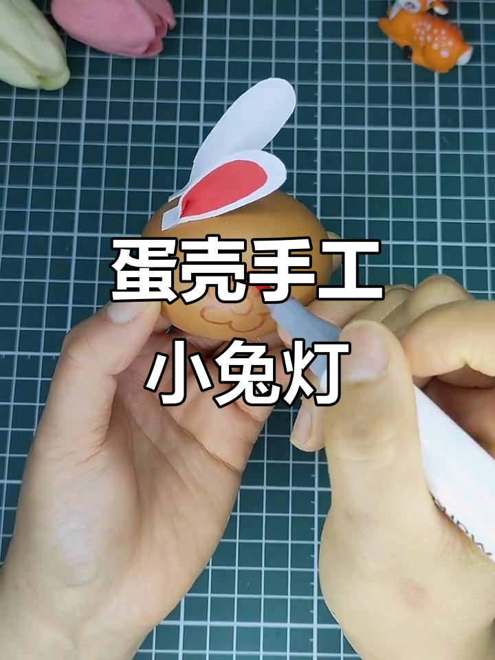 用鸡蛋壳做小兔子灯笼,简单又有趣!