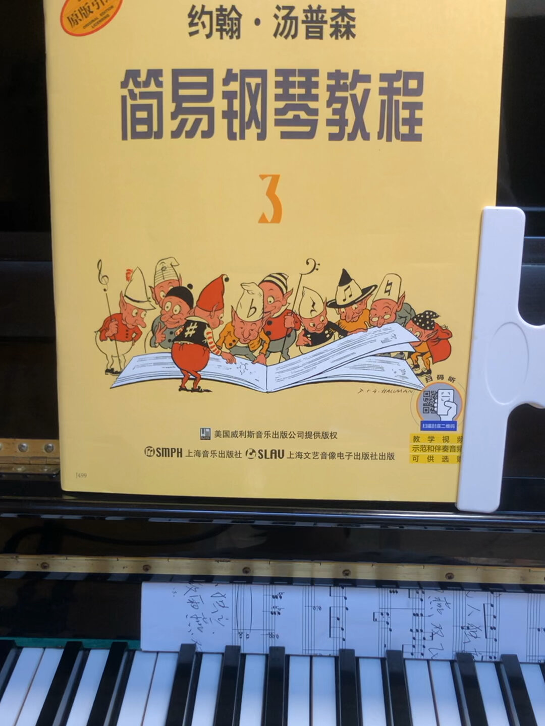 小汤3第1课《旋律》