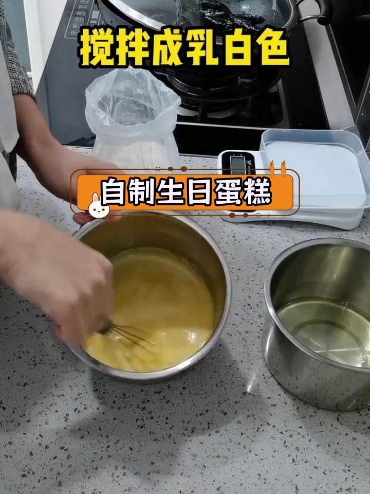 生日蛋糕DIY,香甜美味轻松做