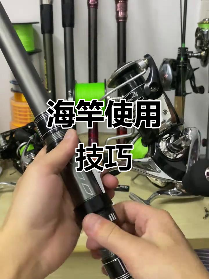 钓鱼新手必看!如何选择海竿与调整渔轮,轻松上手
