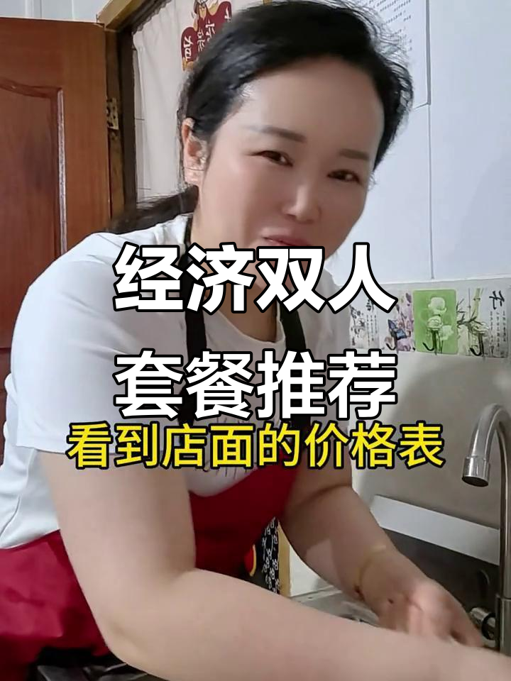 价格表让你犹豫?这样点餐经济又实惠,双拼黄焖鸡超值推荐