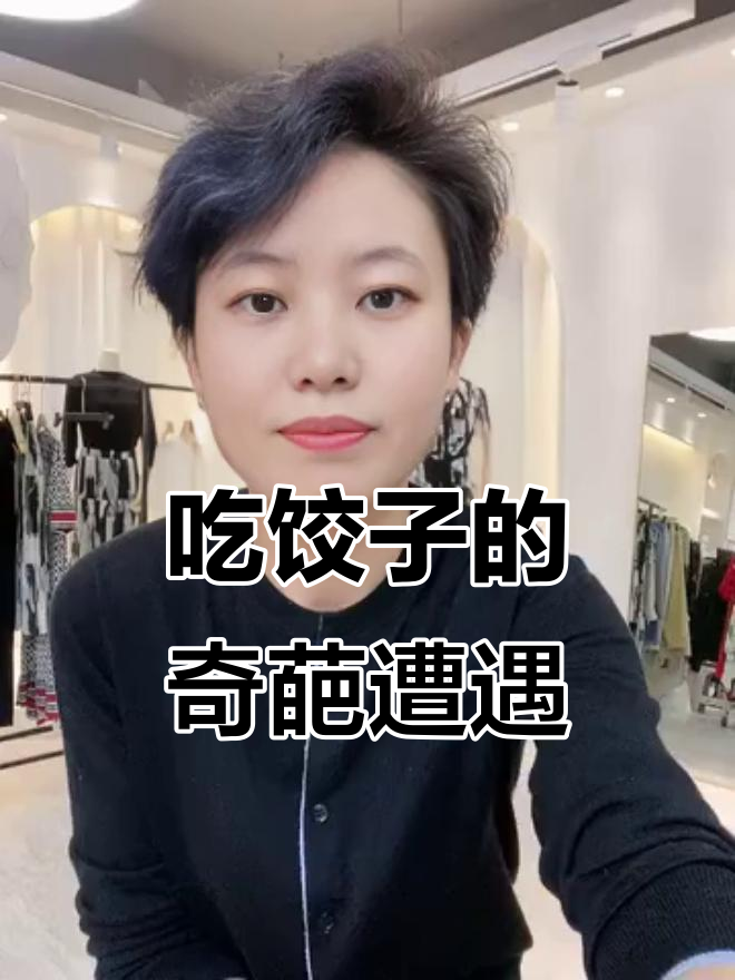 偶遇粉丝,吃饺子也能这么搞笑!