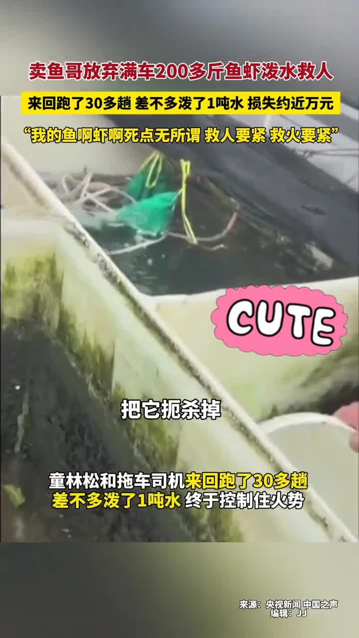 12月1日报道,央视新闻点赞卖鱼哥!