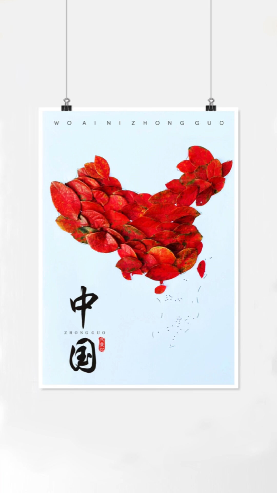 大家都很喜欢的国庆节手工中国地图树叶贴画