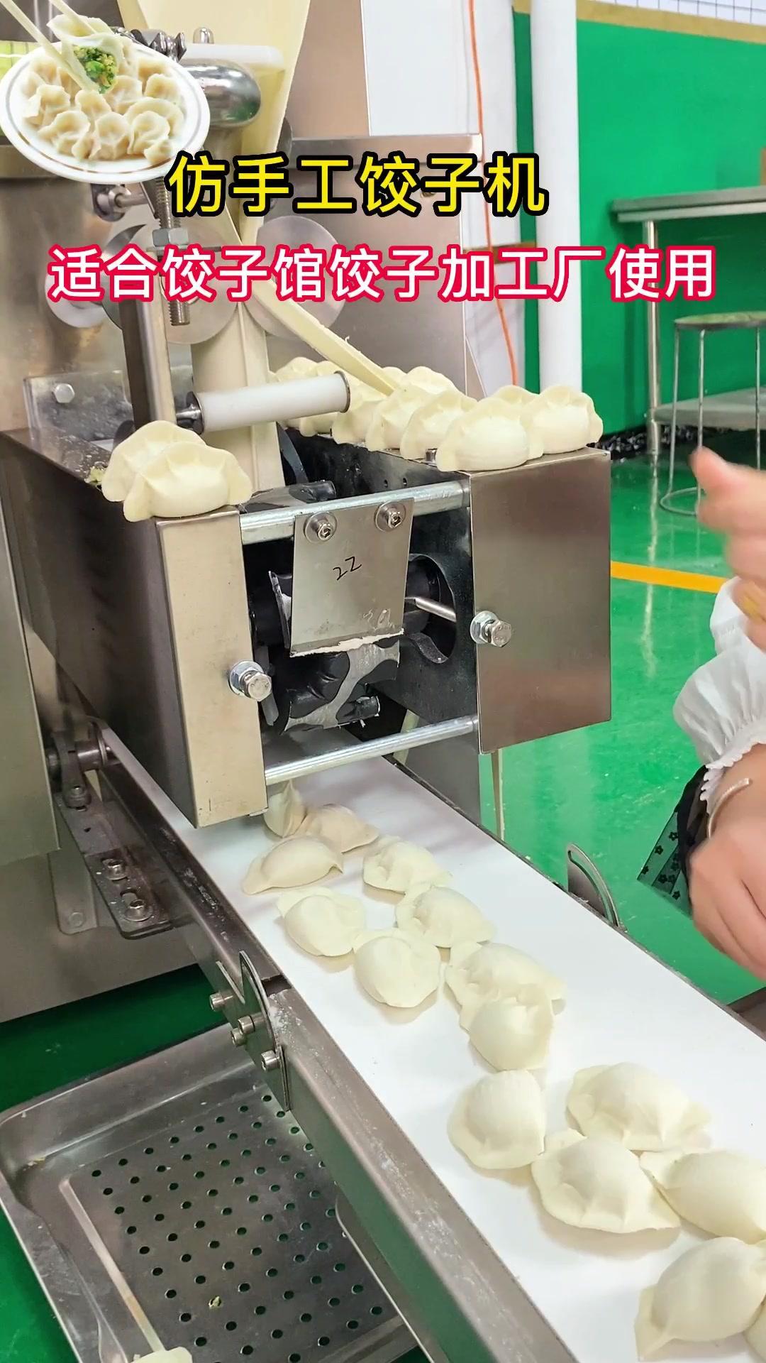 小型 仿手工饺子机,饺子皮厚薄馅量多少可以调节,饺子形状可以定做一分钟可以包50多个饺子的