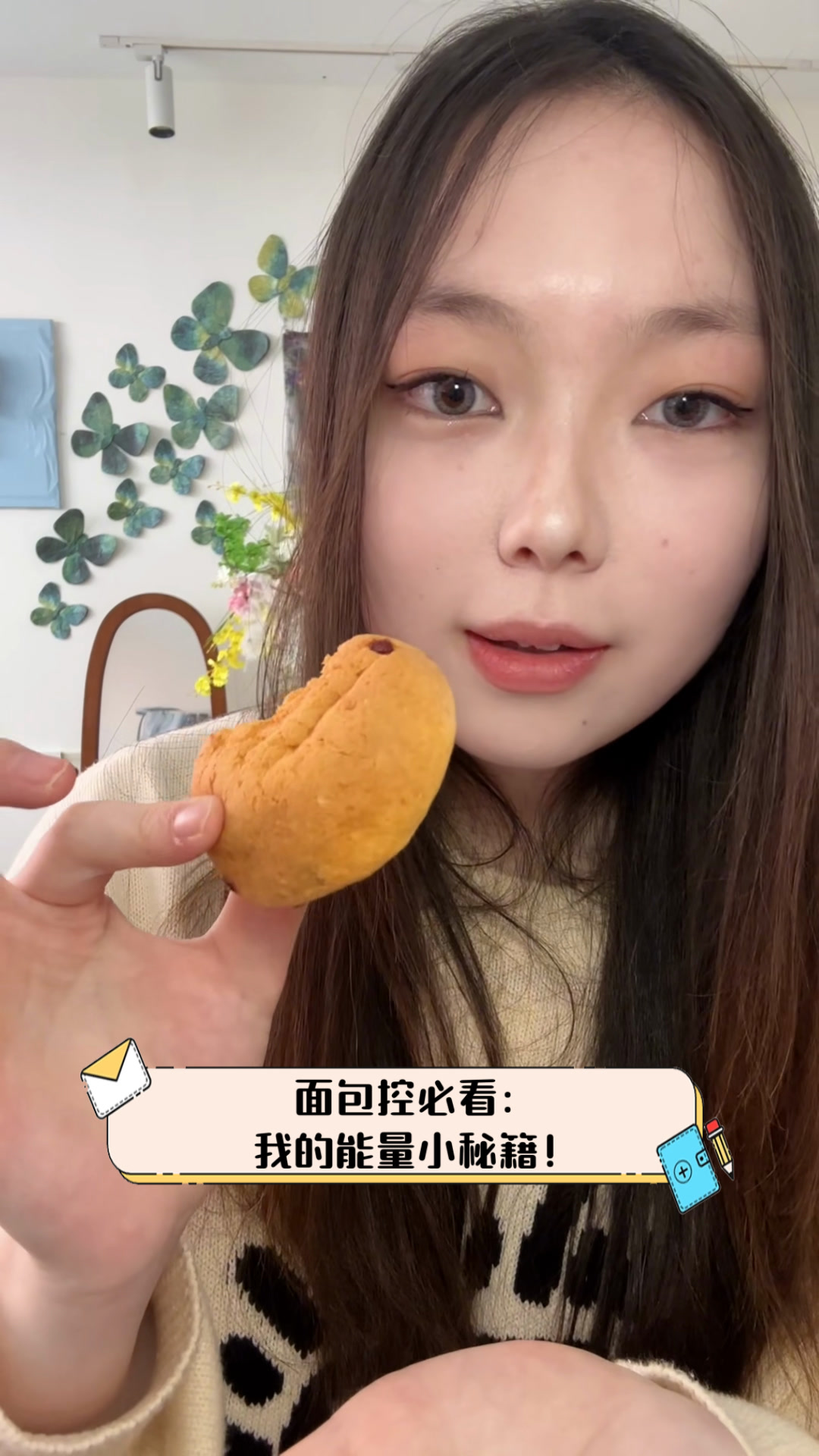 面包控必看:我的能量小秘籍!