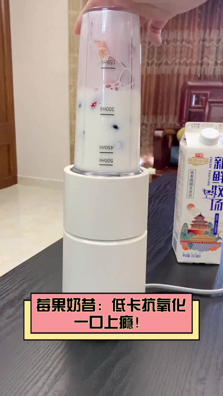 莓果奶昔:低卡抗氧化,一口上瘾!