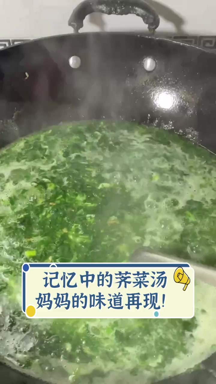 记忆中的荠菜汤,妈妈的味道再现!