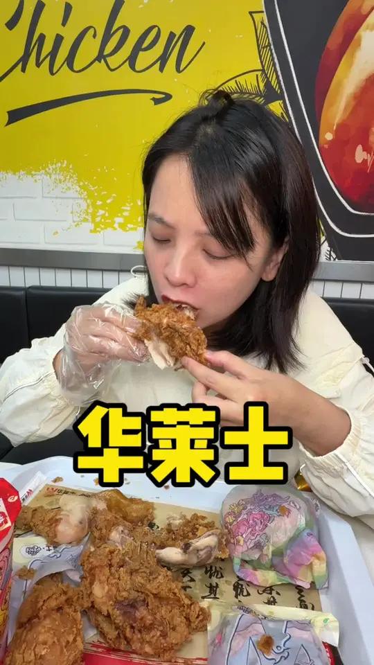 是谁还没吃到华莱士15.9的脆皮全鸡，刷到活动还在快快囤！反正过期自动退！没用随时退！