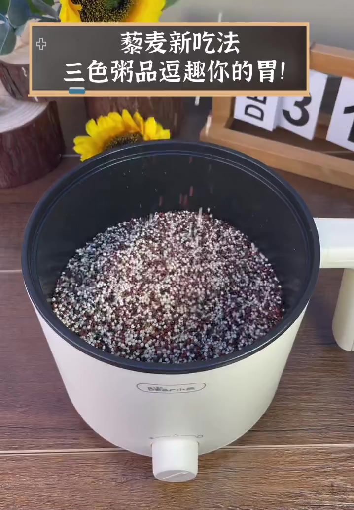 藜麦新吃法,三色粥品逗趣你的胃!