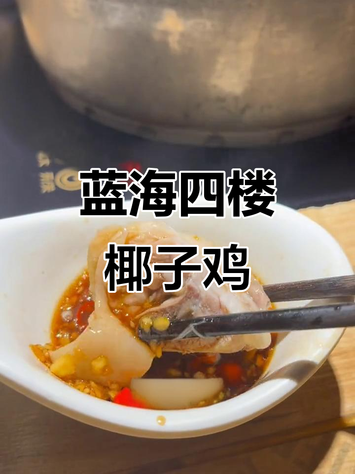 三亚必试椰子鸡,春节套餐超值推荐