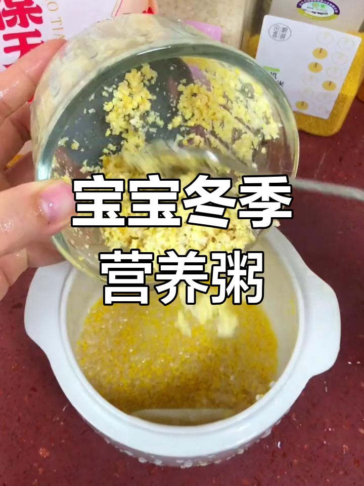 秋冬必备!山药板栗粥,暖心又营养