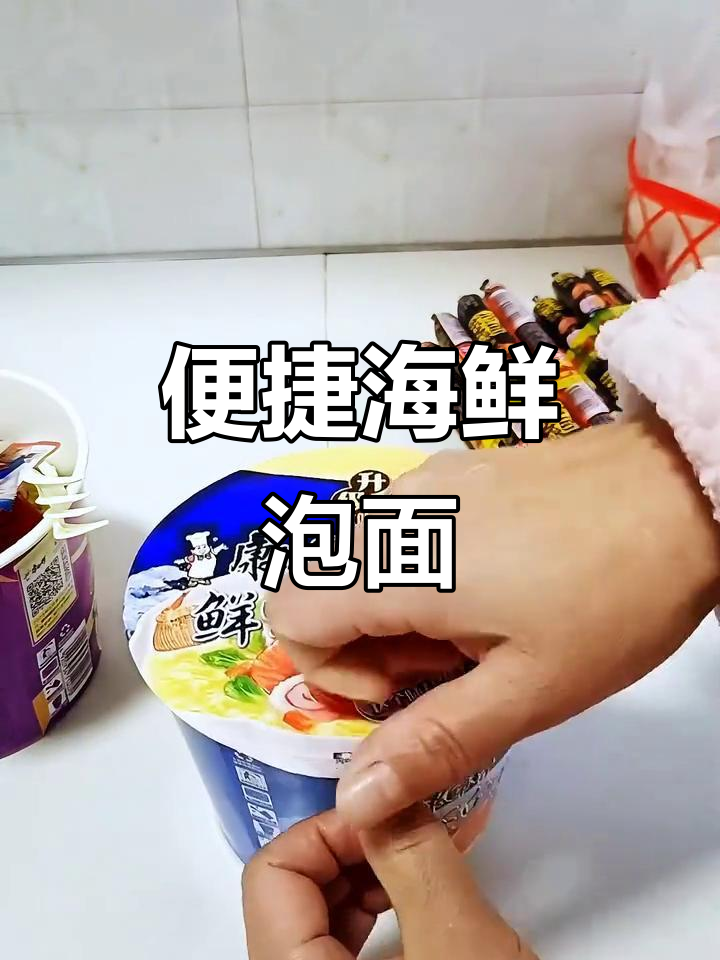 康师傅鲜虾面,方便快捷,宿舍夜宵必备美味
