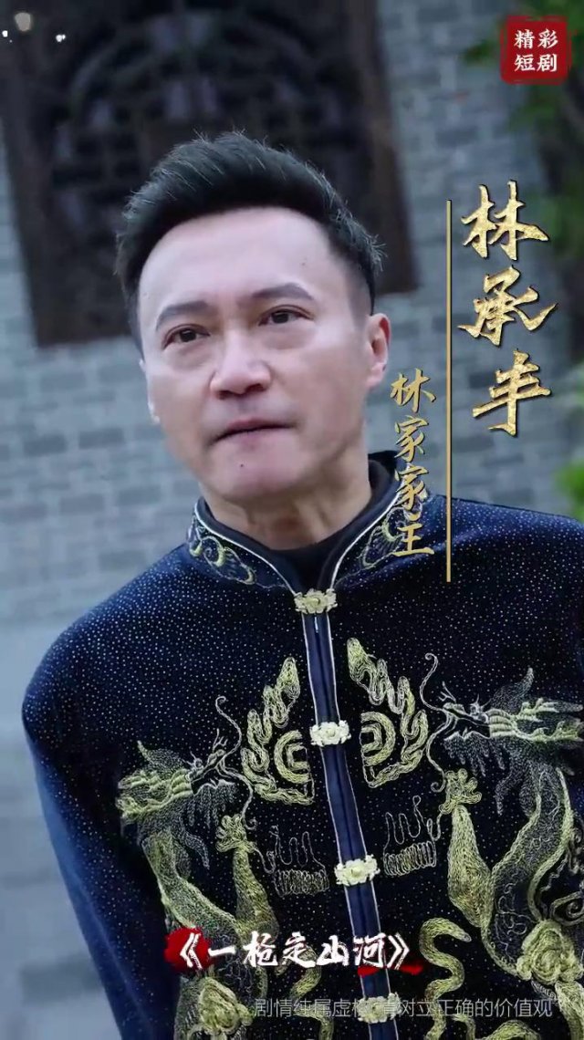 一部没有女二的短剧,全剧共41集,已完结,一口气看完,真爽