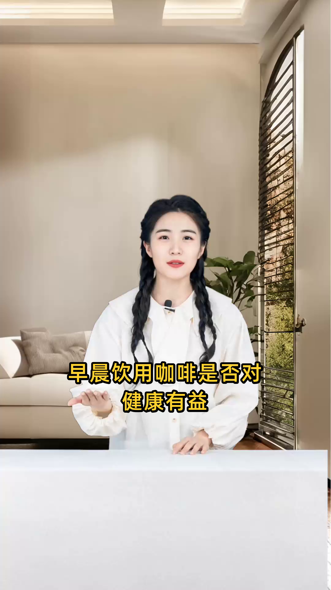 早上喝咖啡对身体是否有益,是否适合作为早餐饮品?