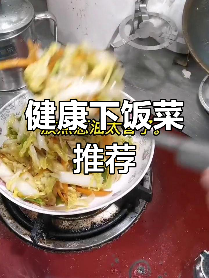 痛风患者必试的炒杂菜,家常美味又健康