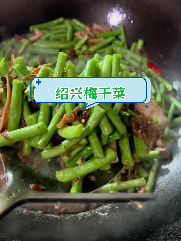 绍兴梅干菜的独特原料:雪里红