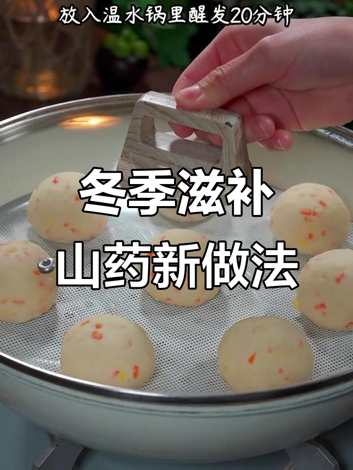 山药、红萝卜与玉米的奇妙搭配，蒸一蒸就能做出营养美味