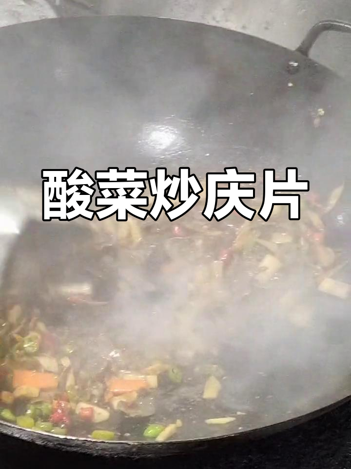 酸菜炒青片,开胃又下饭