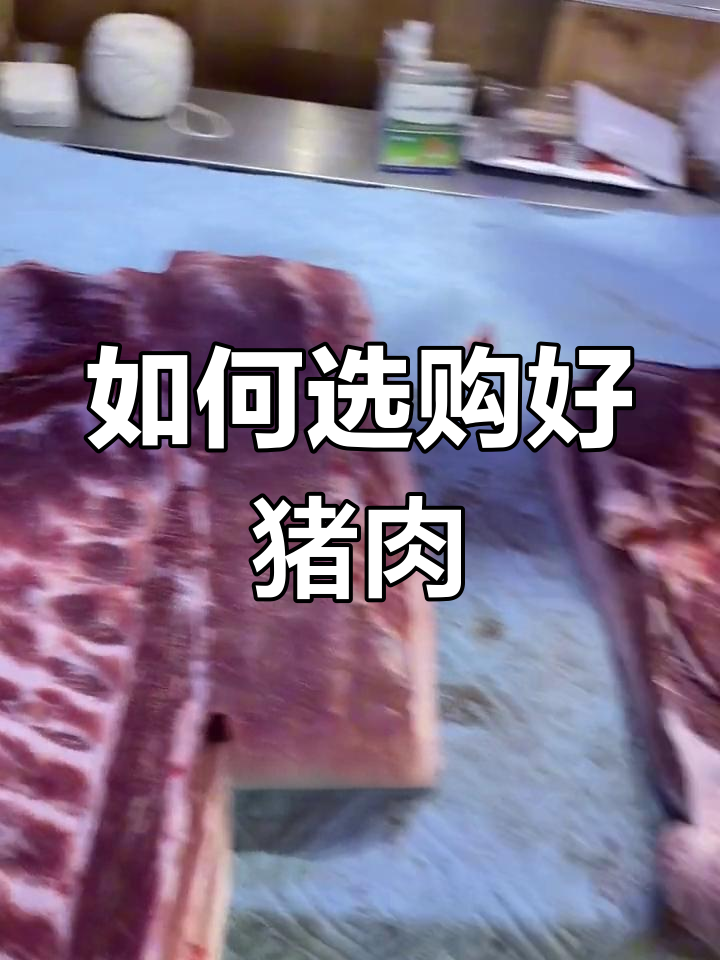 如何辨别猪肉中的淋巴肉