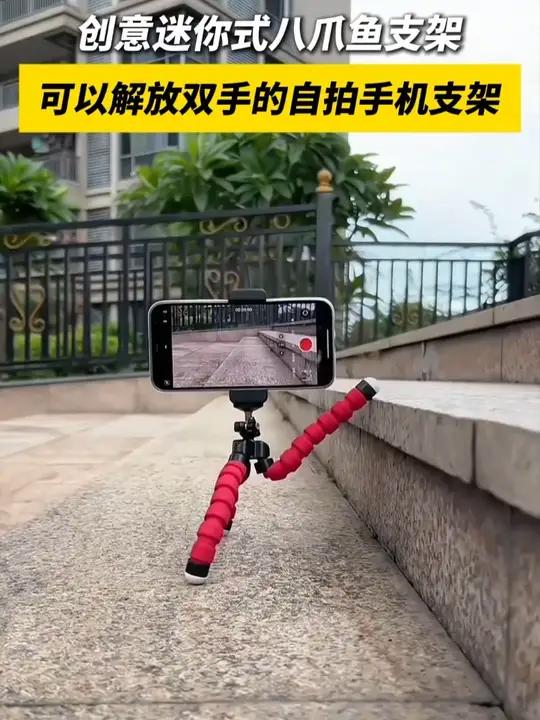终于找到了一款可以解放双手的自拍手机支架,创意迷你便携式八爪鱼支架支架直播自拍多功能蓝牙遥