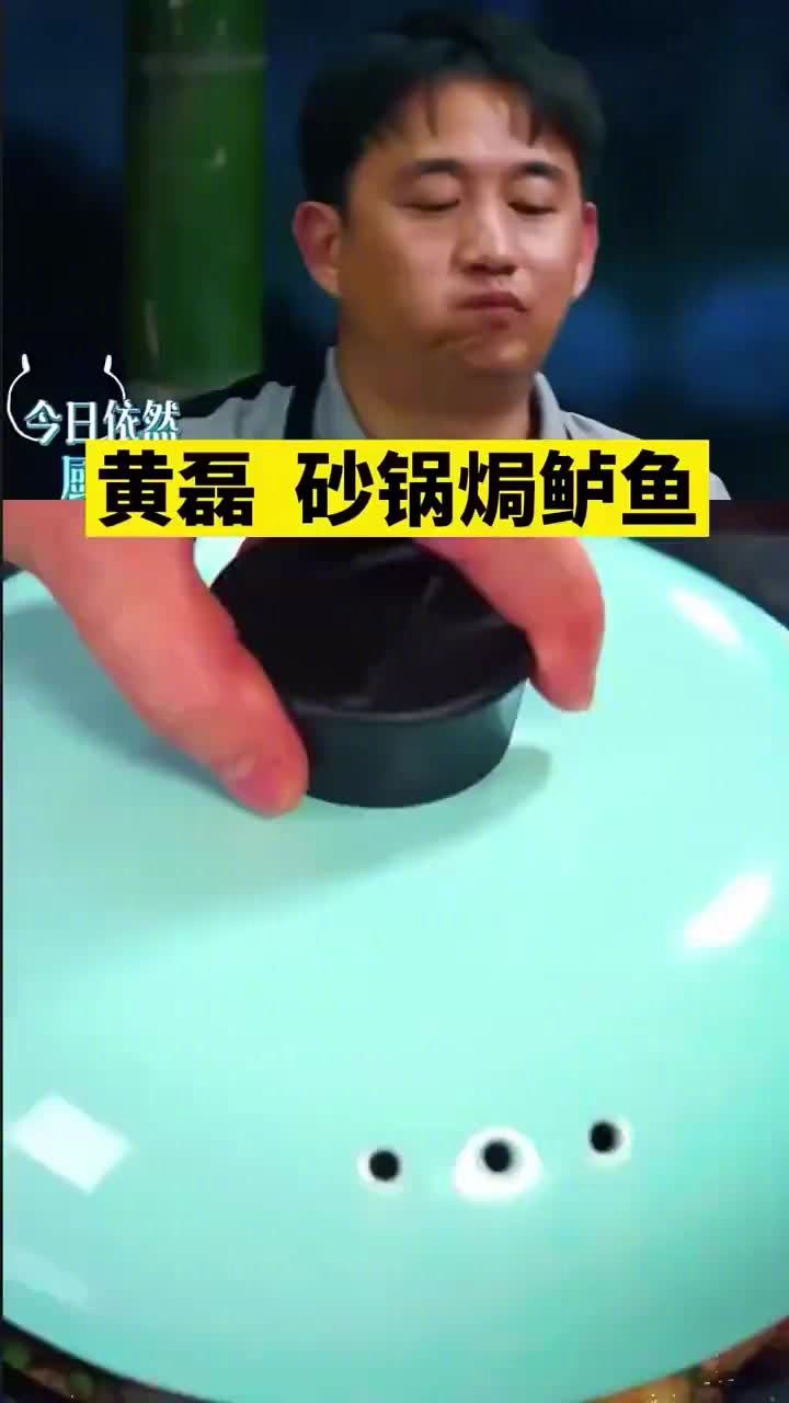中午吃什么「砂锅焗鲈鱼」鲈鱼别总是清蒸了,分享砂锅焗鲈鱼的做法,鲜香嫩滑,入味又好吃,做法