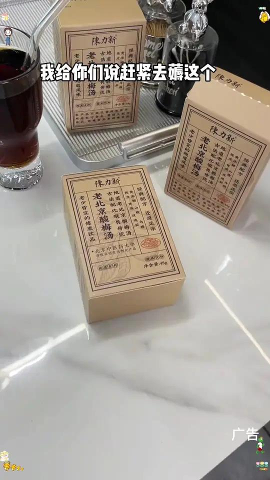 经典的老北京酸梅汤,一定要拍三单才行