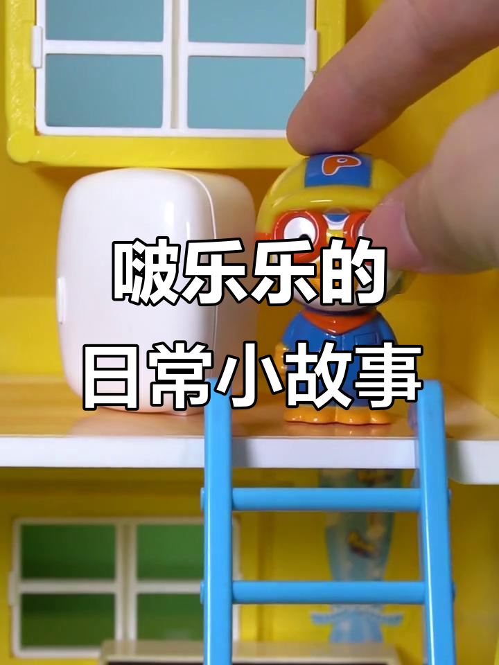 小企鹅啵乐乐的洗澡与睡觉日常,萌态十足