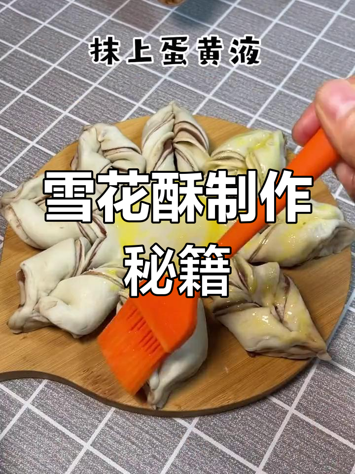 手抓饼雪花酥,超详细教程!记得保存视频哦～