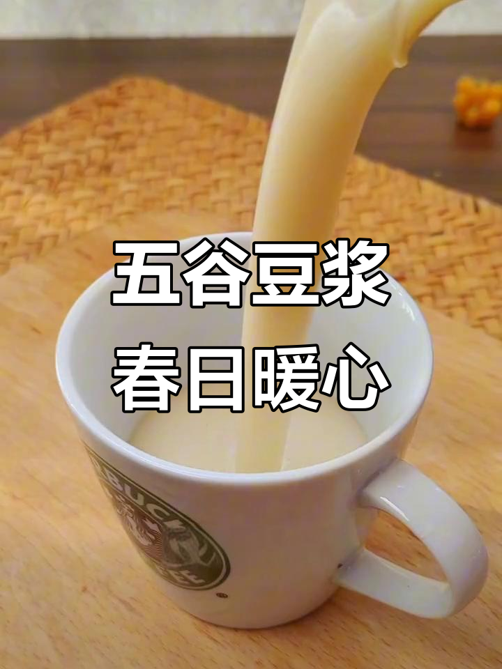 春天早餐必备!银耳黄豆豆浆,润泽满满元气来袭