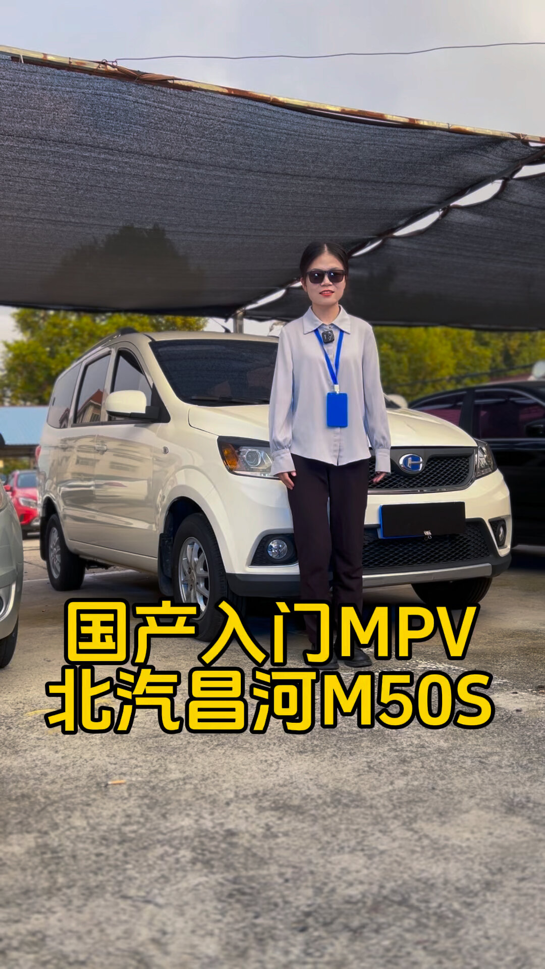 2020.7北汽昌河M50S,1.5L手动7座MPV,4.4万