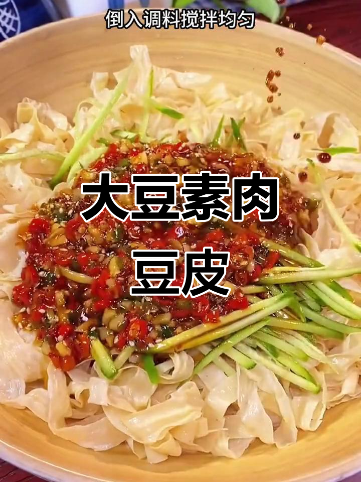 山东特产豆皮,3斤装干货轻松做凉拌菜,味道超赞