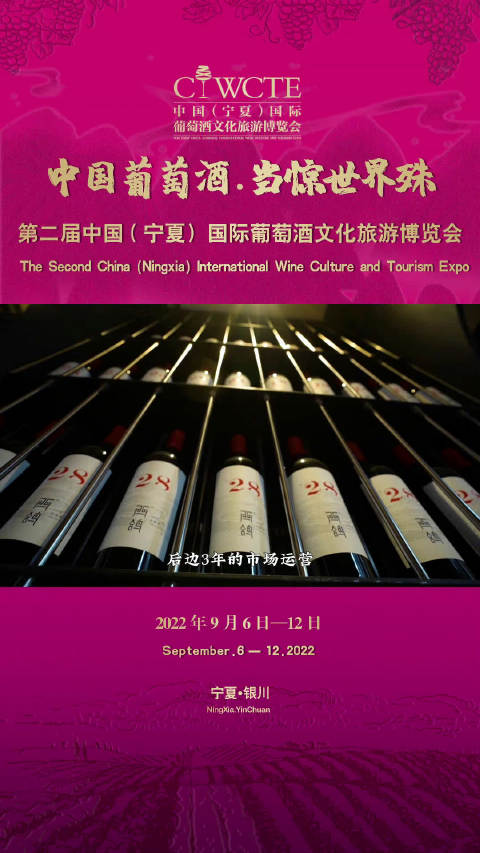 「中国葡萄酒当惊世界殊 西鸽酒庄:打开对外展示 宁夏 风土的“杯中之窗”」西鸽酒庄创立于2