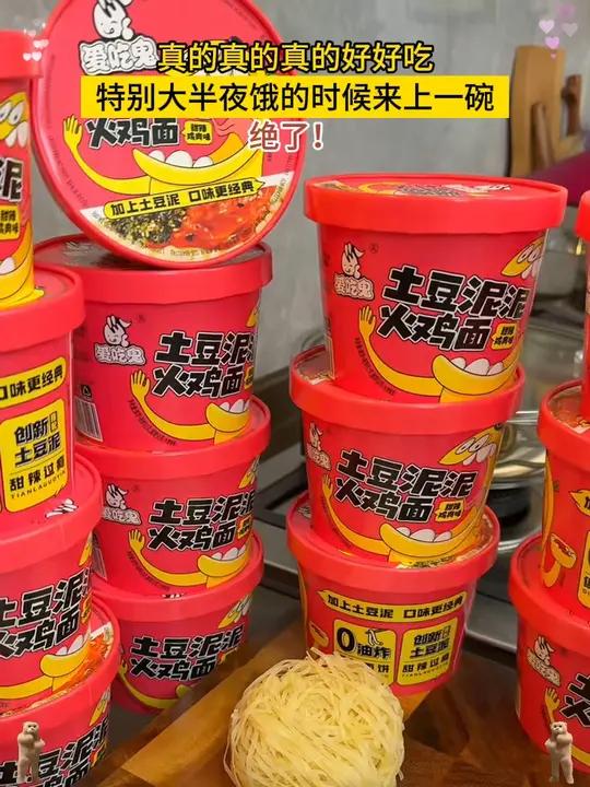 真的真的真的好好吃,特别大半夜饿的时候来上一碗,绝了!土豆泥泥面 阿宽 妈呀太香了 深夜放