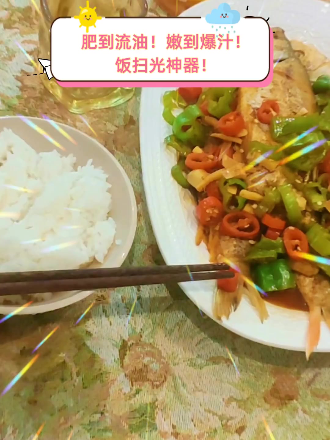 肥到流油!嫩到爆汁!饭扫光神器!