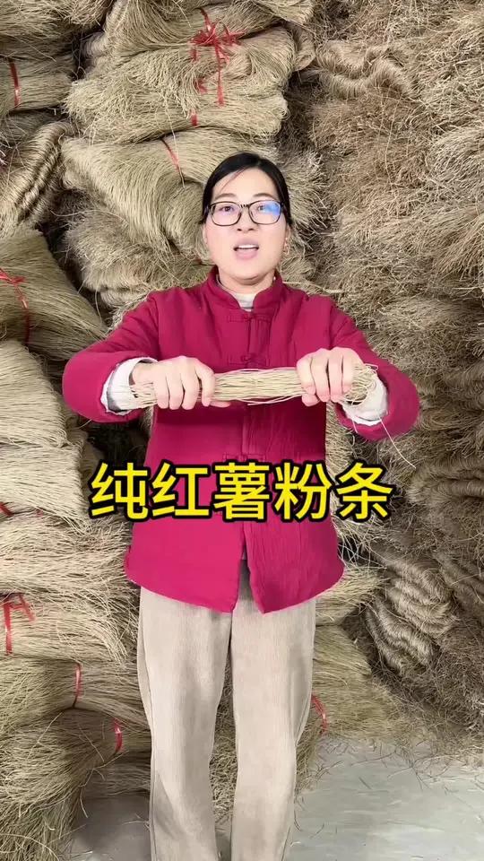 山东传统手工纯红薯粉条支持试吃有运费险赠送粉条碎