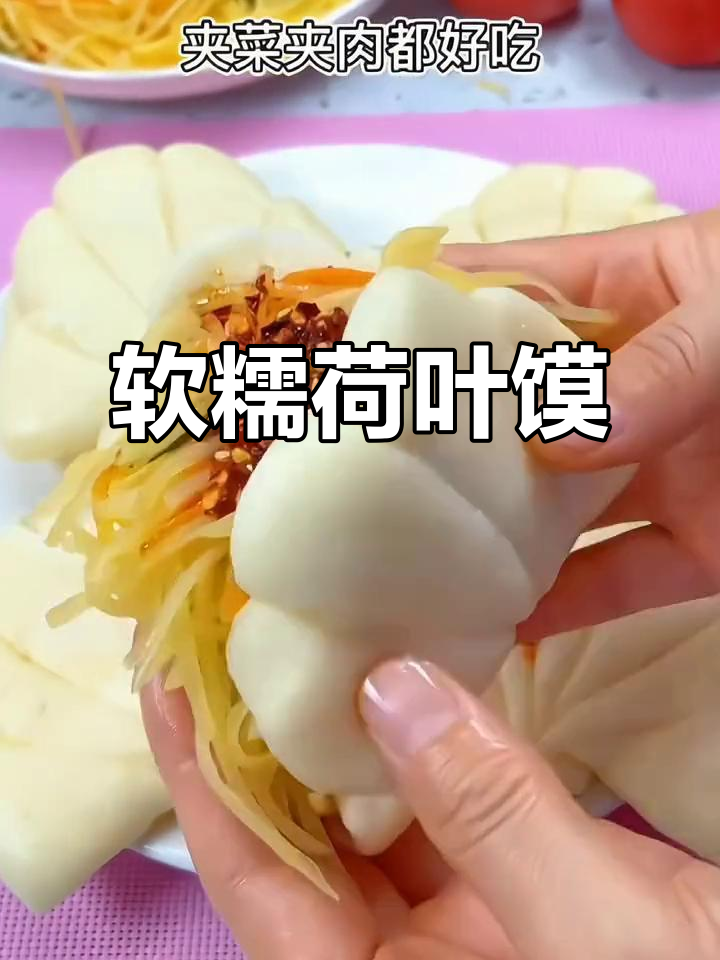 蓬松荷叶馍,夹肉夹菜超满足!年夜饭必备美味